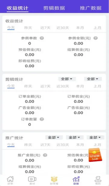 好享短剧2026官方最新版本v1.2.1 免费版截图0