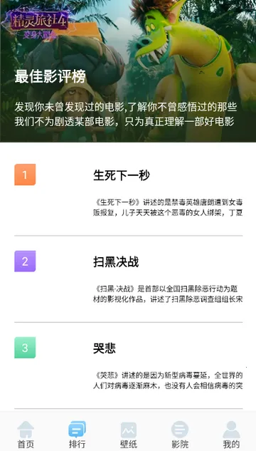 ����ӰԺ��ֽ�����ֻ���v1.3 ��׿���ͼ3