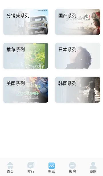 ����ӰԺ��ֽ�����ֻ���v1.3 ��׿���ͼ0