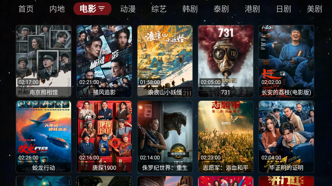 胡萝卜影视2026官方最新版本v1.0.20231224_1521 安卓版截图0