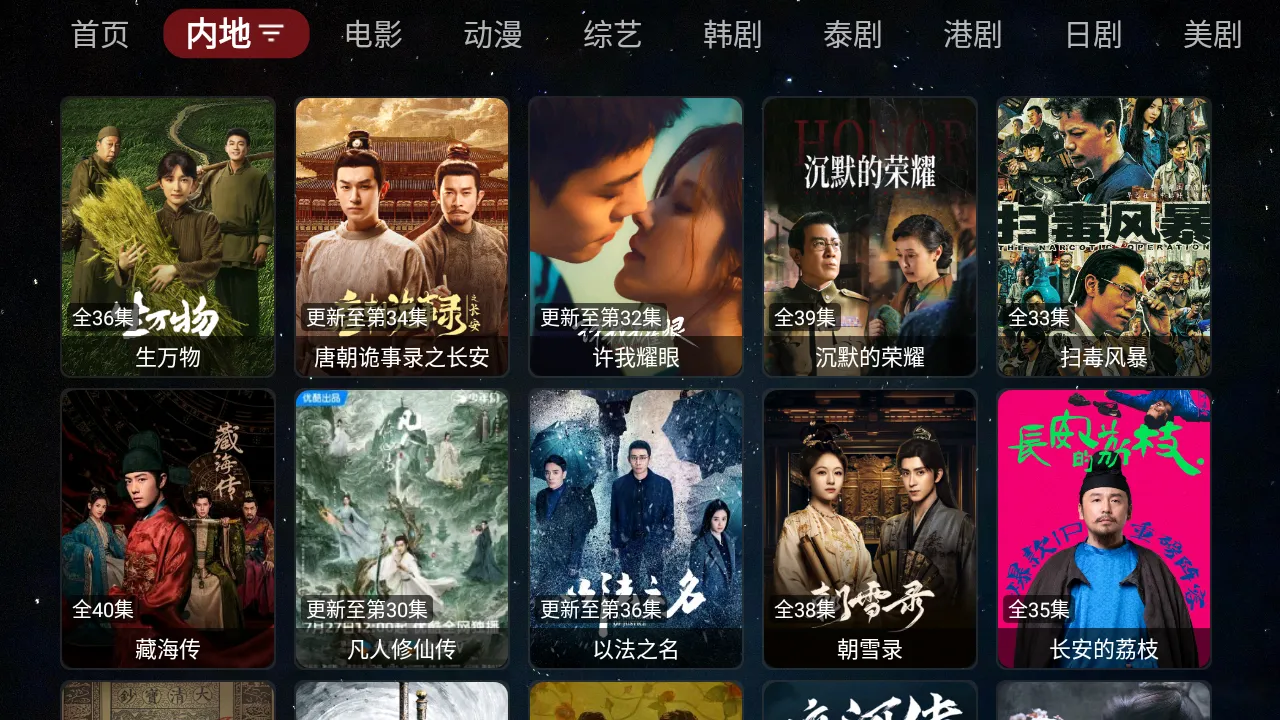 胡萝卜影视2026官方最新版本v1.0.20231224_1521 安卓版截图1