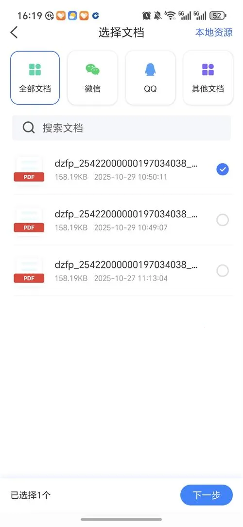 风云格式大师全解锁版安卓版手机版v1.1.1128 安卓版截图1