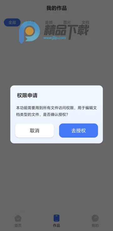 风云格式大师全解锁版安卓版手机版 风云格式大师全解锁版安卓版手机版