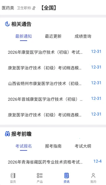 �׿�����ˢ��2026���°汾v6.8.6 �ֻ����ͼ2