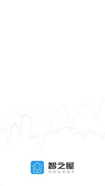 智之屋智能家居2026下载安装v5.2.16.1 安卓版截图0