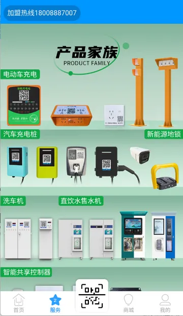 智之屋智能家居2026下载安装v5.2.16.1 安卓版截图4