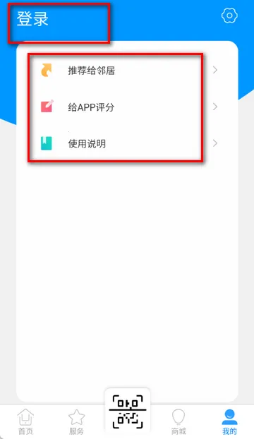 智之屋智能家居2026下载安装 智之屋智能家居2026下载安装