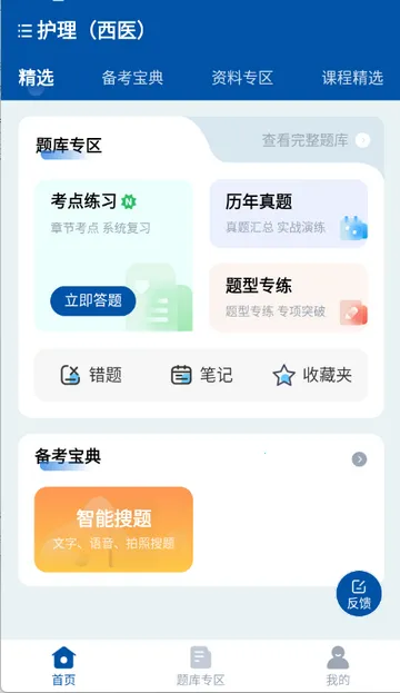 ϣ��ҽ�����ˢ��v1.2.8 �ٷ������ͼ3