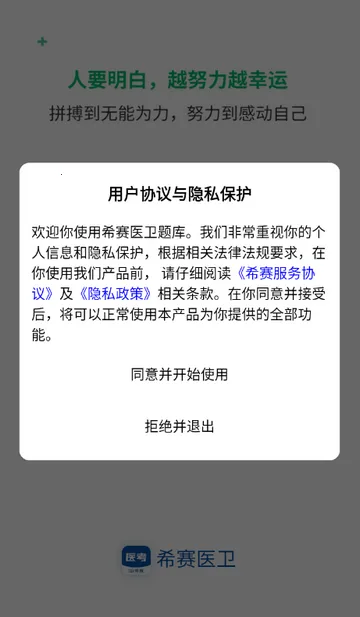 ϣ��ҽ�����ˢ��v1.2.8 �ٷ������ͼ4