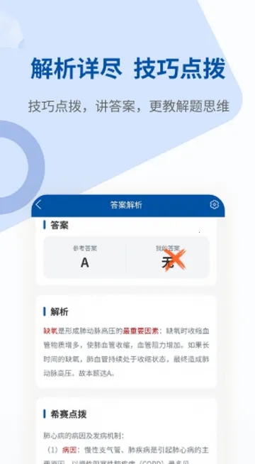 ϣ��ҽ�����ˢ��