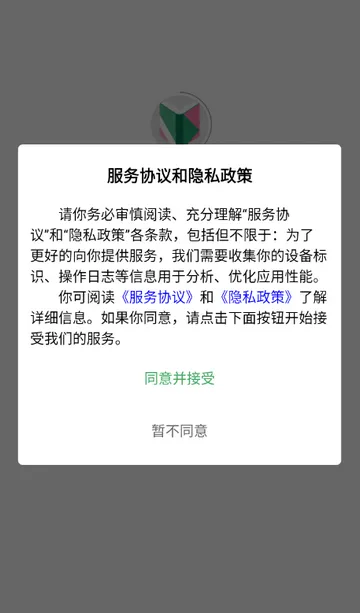 页启读物阅读2026最新版本v1.0.0 安卓版截图2