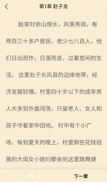 页启读物阅读2026最新版本v1.0.0 安卓版截图3