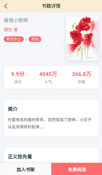 页启读物阅读2026最新版本v1.0.0 安卓版截图1