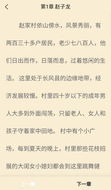 页启读物阅读2026最新版本v1.0.0 安卓版截图4