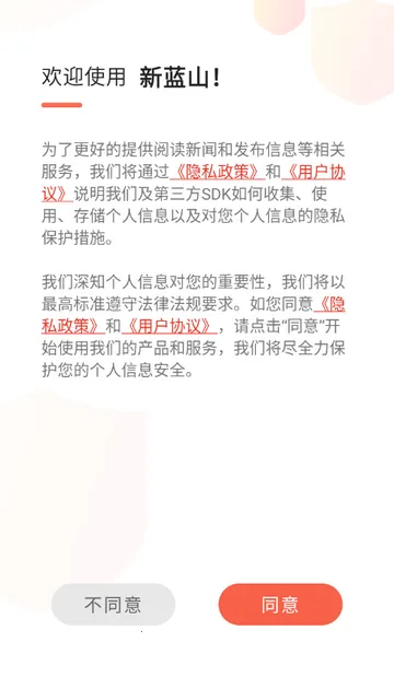 ����ɽ������v5.4.0 �ٷ������ͼ4