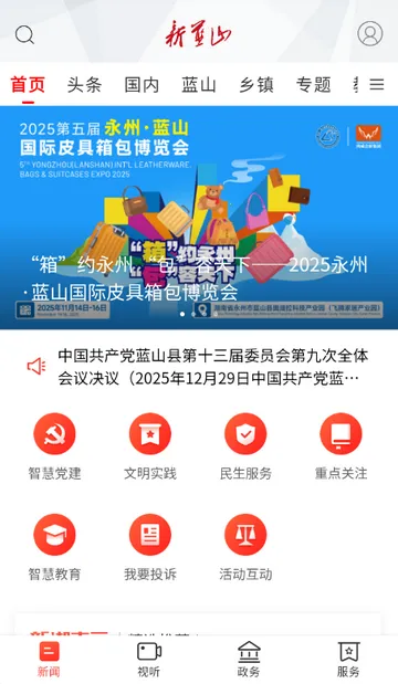 ����ɽ������v5.4.0 �ٷ������ͼ0