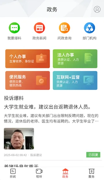 ����ɽ������v5.4.0 �ٷ������ͼ2