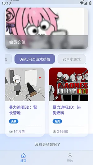 ������Ϸ��2026���ذ�װv1.0.0 ��׿���ͼ0