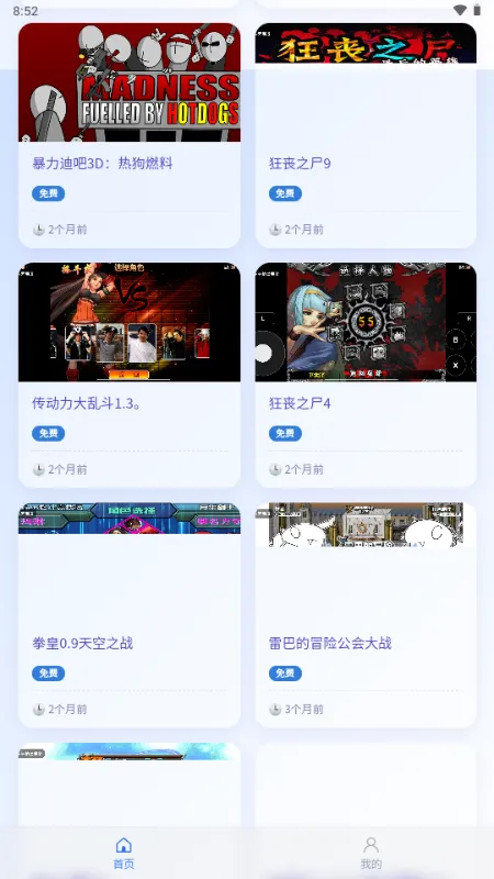 ������Ϸ��2026���ذ�װv1.0.0 ��׿���ͼ3