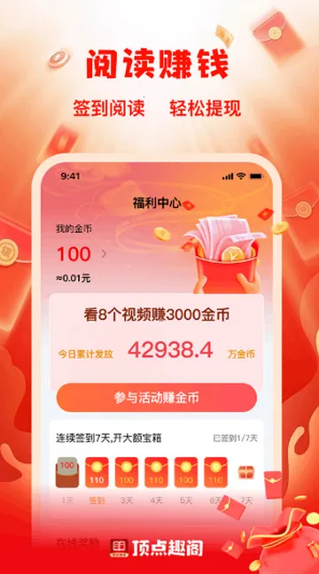 ����Ȥ��С˵2026���°汾v1.0.3 ��׿���ͼ3