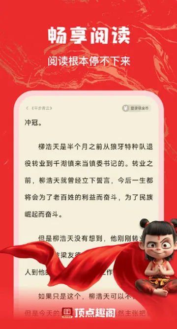 ����Ȥ��С˵2026���°汾v1.0.3 ��׿���ͼ2