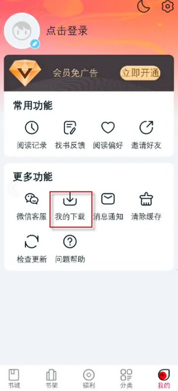 ����Ȥ��С˵2026���°汾