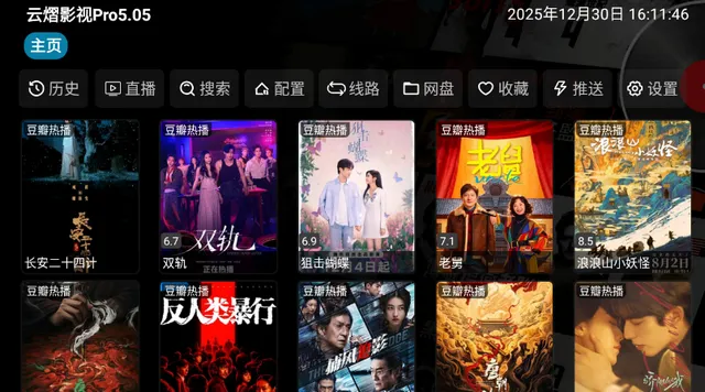 云熠影视v5.0.15 官方正版截图1