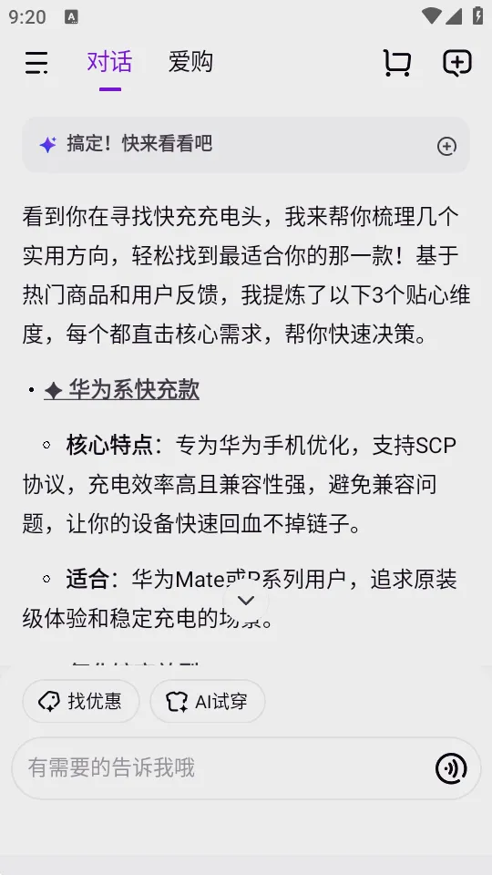 ����AI��������v15.2.85 �ֻ����ͼ0