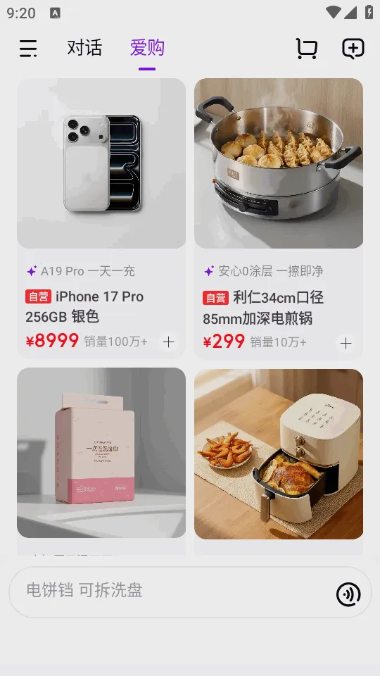 ����AI��������v15.2.85 �ֻ����ͼ2