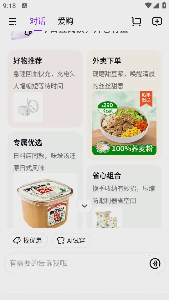 ����AI��������v15.2.85 �ֻ����ͼ3