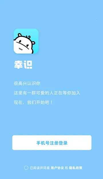 ��ʶ�罻v3.1.1.1 ��׿���ͼ4