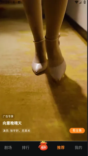 ����糡�̾�2026�ٷ����°汾v1.0.1 ��׿���ͼ4