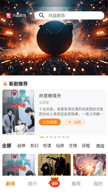 ����糡�̾�2026�ٷ����°汾v1.0.1 ��׿���ͼ3