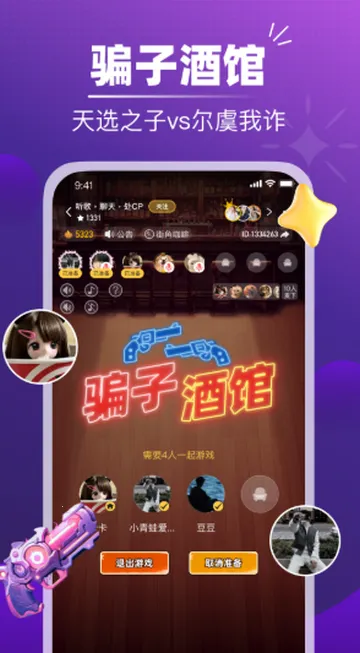 �����罻v1.0.1 ��Ѱ��ͼ1