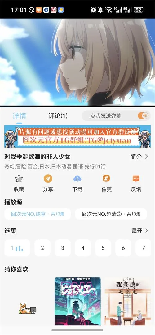 ���Ԫ����2026�ٷ����°汾v3.0.0 ��Ѱ��ͼ1