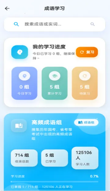 ����Ѽ����ˢ��v1.1.1 �ٷ������ͼ4