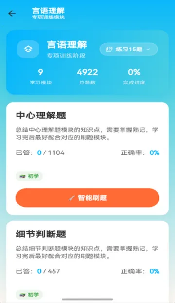 ����Ѽ����ˢ��v1.1.1 �ٷ������ͼ2