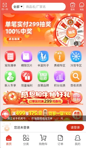 ҩ�ɲ���ҩ�����ֻ���v2.4.5 ��׿���ͼ2