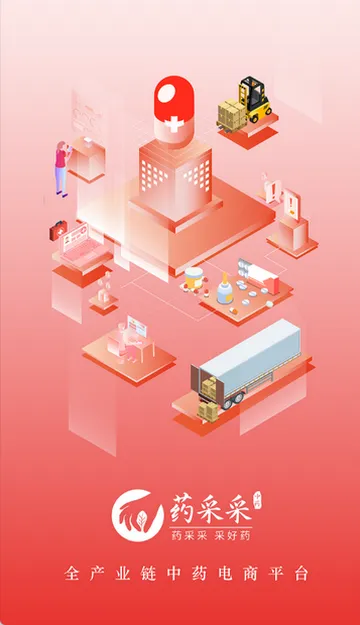 ҩ�ɲ���ҩ�����ֻ���v2.4.5 ��׿���ͼ1