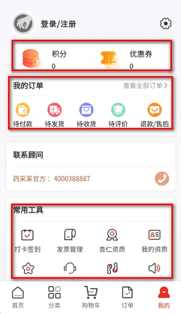 ҩ�ɲ���ҩ�����ֻ���