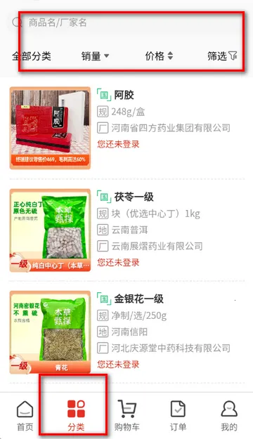 ҩ�ɲ���ҩ�����ֻ���