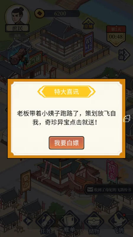 �������ϮС��Ϸ2026�ٷ����°汾v1.0 �ֻ����ͼ3