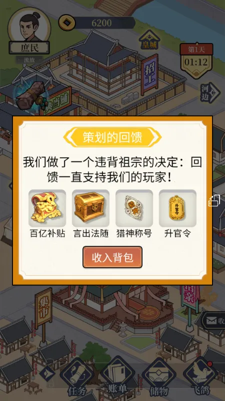 �������ϮС��Ϸ2026�ٷ����°汾v1.0 �ֻ����ͼ2