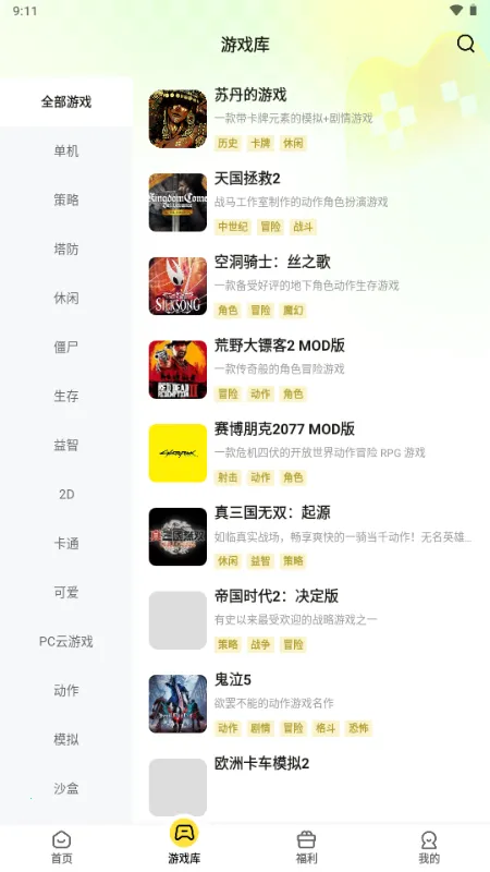 ����v1.1.1 ��׿���ͼ3