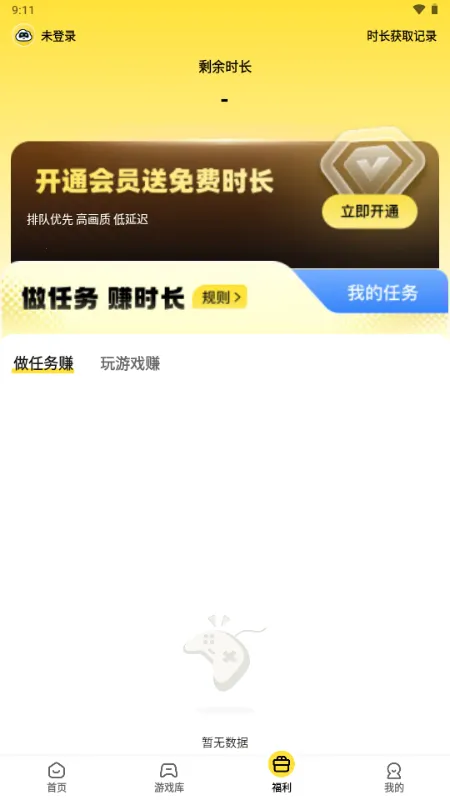 ����v1.1.1 ��׿���ͼ1