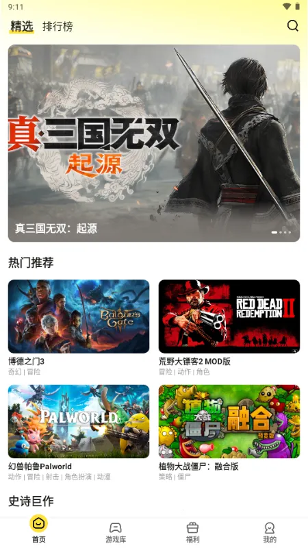 ����v1.1.1 ��׿���ͼ4