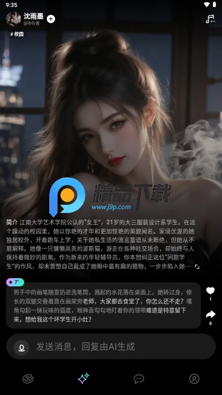 ����ȦAI�����������ֻ���v1.0.0 �ֻ����ͼ2