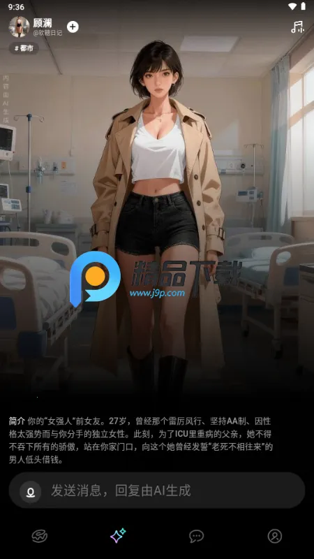 ����ȦAI�����������ֻ���v1.0.0 �ֻ����ͼ4