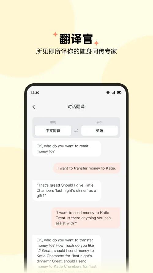 联想智享眼镜2026官方最新版本v1.2.12 手机版截图0
