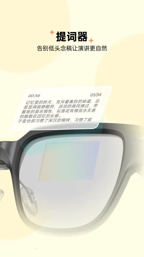 联想智享眼镜2026官方最新版本v1.2.12 手机版截图3